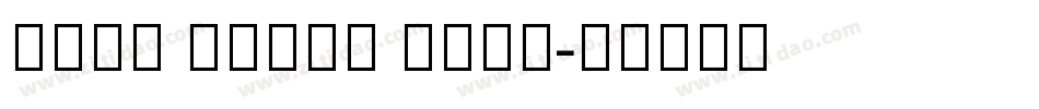 Noto Serif Thai字体转换